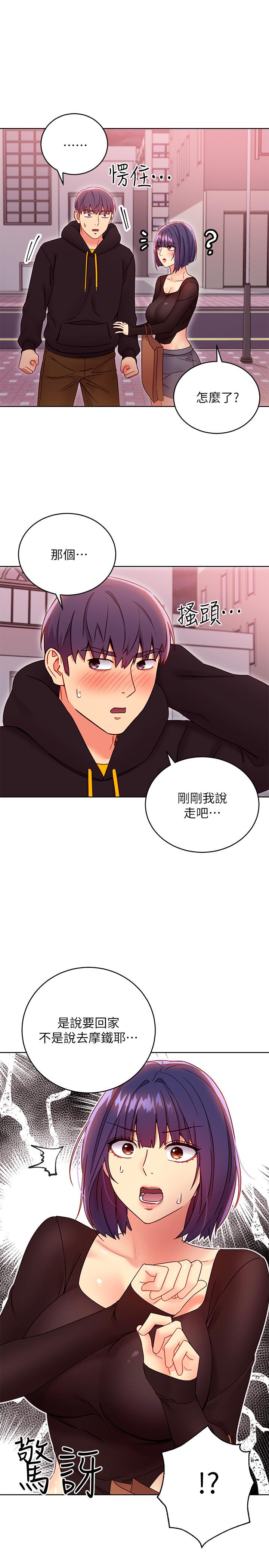 韩国漫画继母的朋友们韩漫_继母的朋友们-第75话-浑身发烫的第一次在线免费阅读-韩国漫画-第15张图片