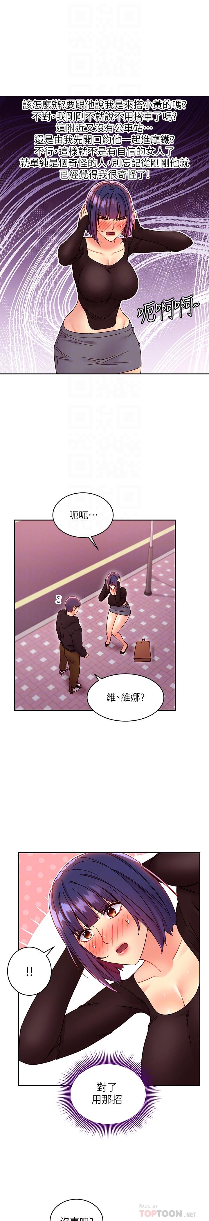韩国漫画继母的朋友们韩漫_继母的朋友们-第75话-浑身发烫的第一次在线免费阅读-韩国漫画-第18张图片