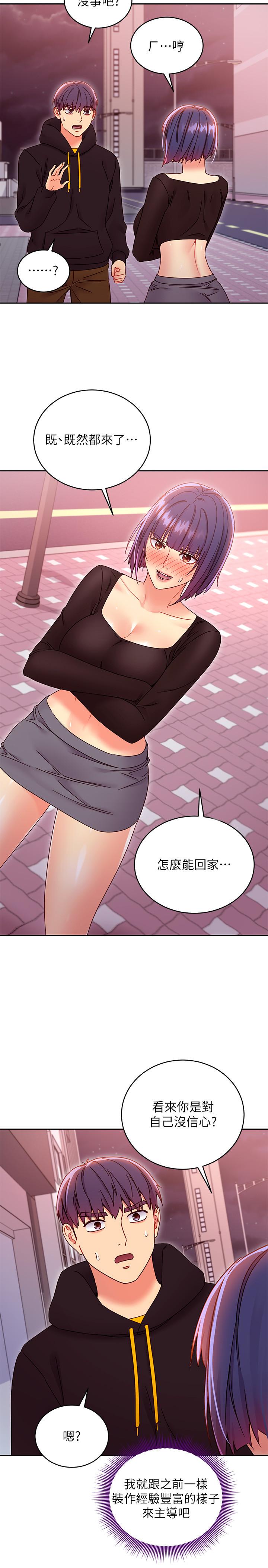 韩国漫画继母的朋友们韩漫_继母的朋友们-第75话-浑身发烫的第一次在线免费阅读-韩国漫画-第19张图片