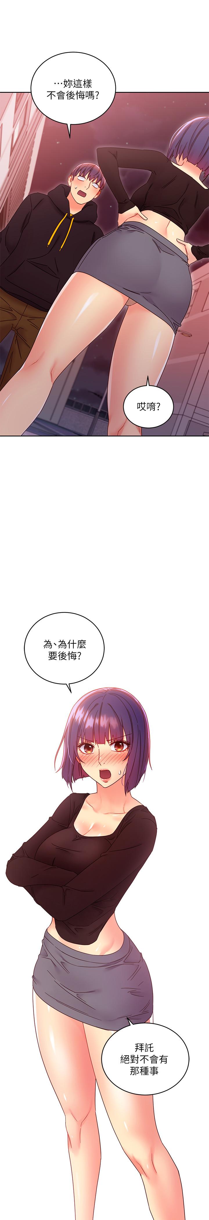 韩国漫画继母的朋友们韩漫_继母的朋友们-第75话-浑身发烫的第一次在线免费阅读-韩国漫画-第22张图片