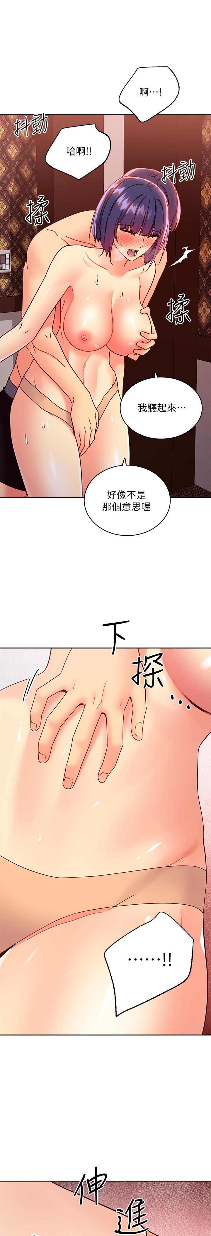 韩国漫画继母的朋友们韩漫_继母的朋友们-第75话-浑身发烫的第一次在线免费阅读-韩国漫画-第33张图片