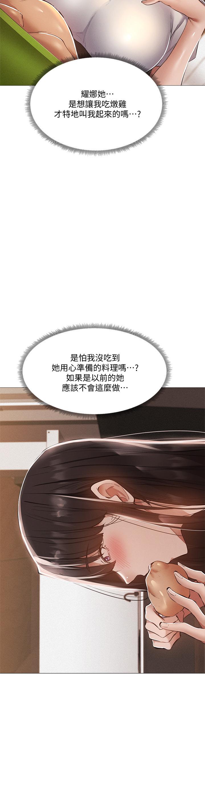 韩国漫画还有空房吗韩漫_还有空房吗-第31话-我不能待在这里吗在线免费阅读-韩国漫画-第9张图片