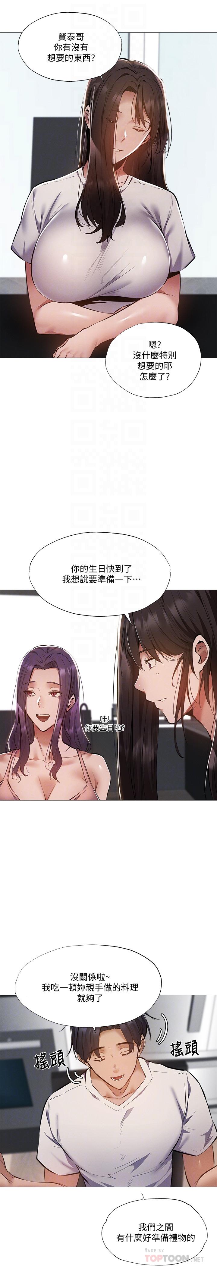 韩国漫画还有空房吗韩漫_还有空房吗-第31话-我不能待在这里吗在线免费阅读-韩国漫画-第14张图片