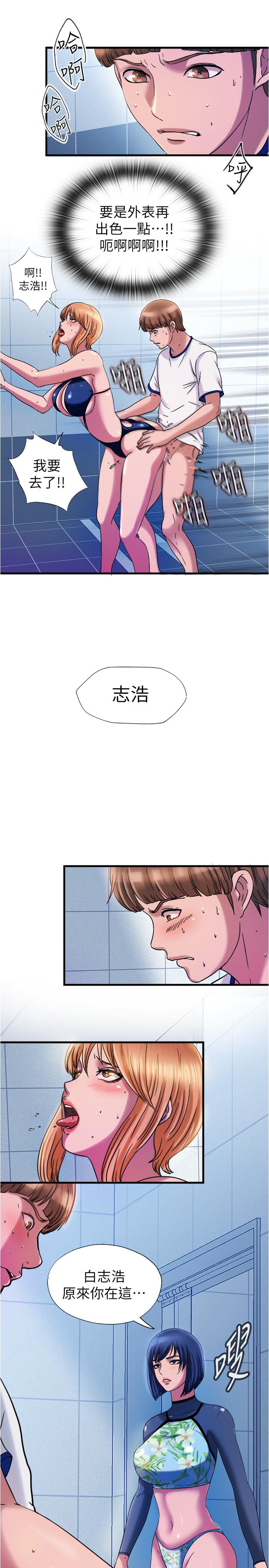 韩国漫画满溢游泳池韩漫_满溢游泳池-第18话-宝妮泳装的使用方式在线免费阅读-韩国漫画-第21张图片