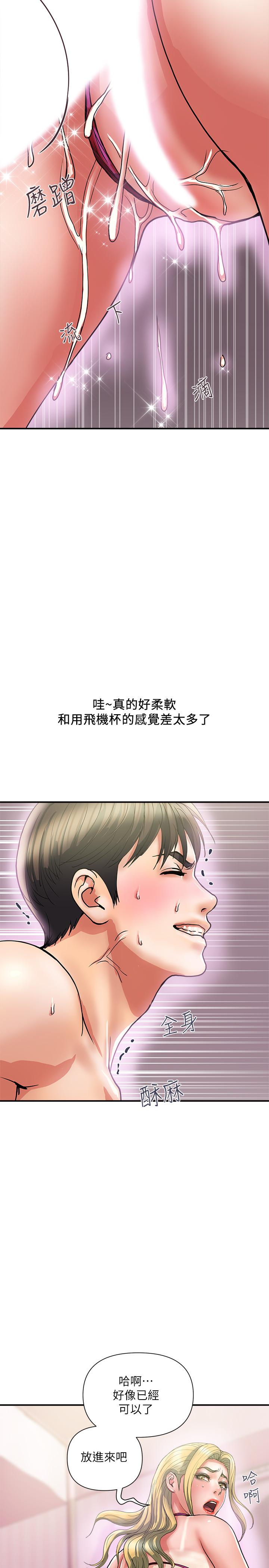 韩国漫画行走费洛蒙韩漫_行走费洛蒙-第13话-紧实的滋味在线免费阅读-韩国漫画-第15张图片