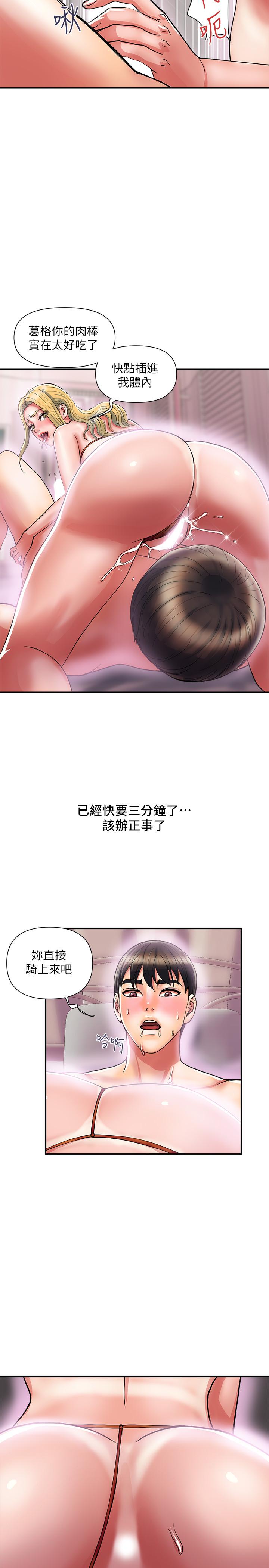 韩国漫画行走费洛蒙韩漫_行走费洛蒙-第13话-紧实的滋味在线免费阅读-韩国漫画-第30张图片