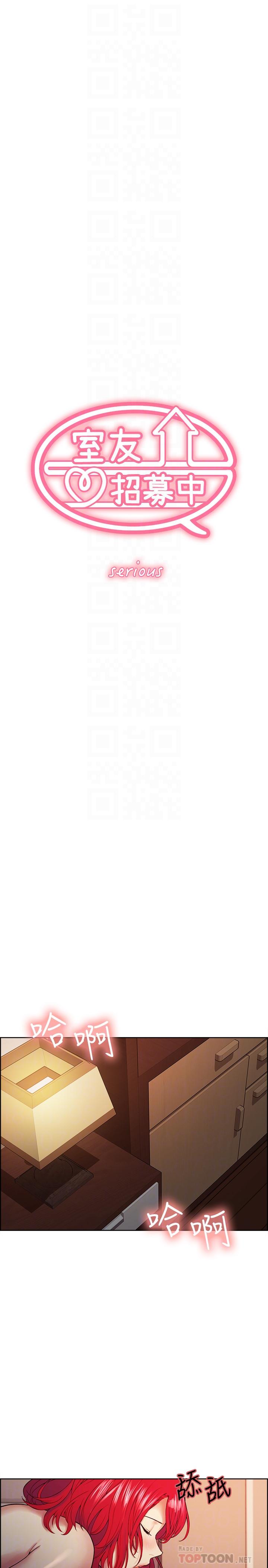 韩国漫画室友招募中韩漫_室友招募中-第46话-想爽一发就老实说在线免费阅读-韩国漫画-第4张图片