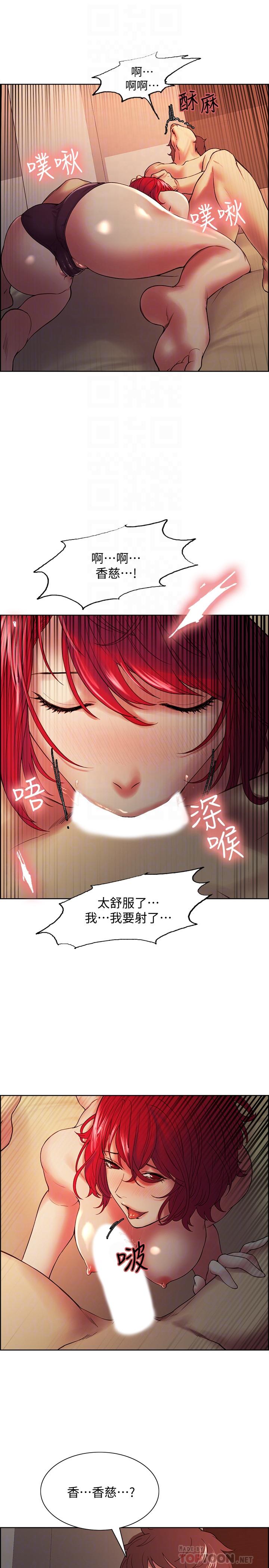 韩国漫画室友招募中韩漫_室友招募中-第46话-想爽一发就老实说在线免费阅读-韩国漫画-第6张图片