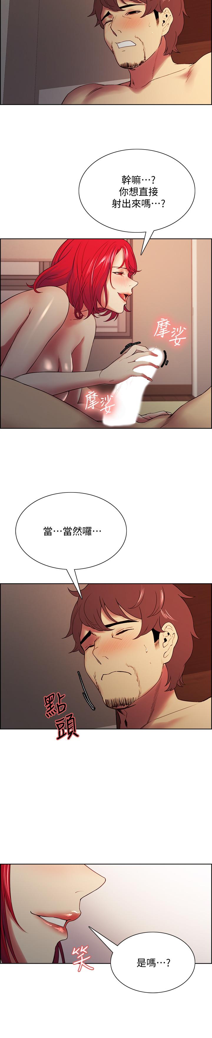韩国漫画室友招募中韩漫_室友招募中-第46话-想爽一发就老实说在线免费阅读-韩国漫画-第7张图片