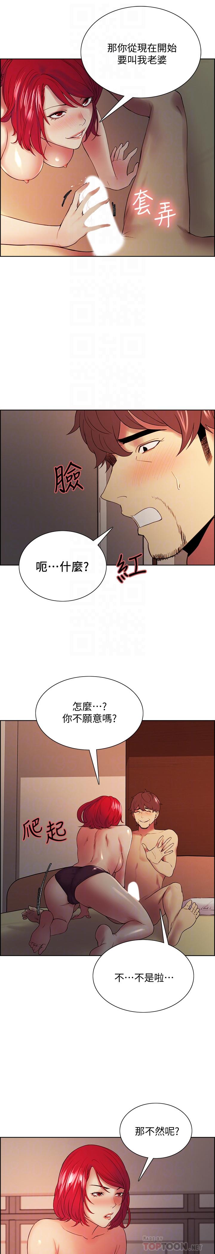 韩国漫画室友招募中韩漫_室友招募中-第46话-想爽一发就老实说在线免费阅读-韩国漫画-第8张图片