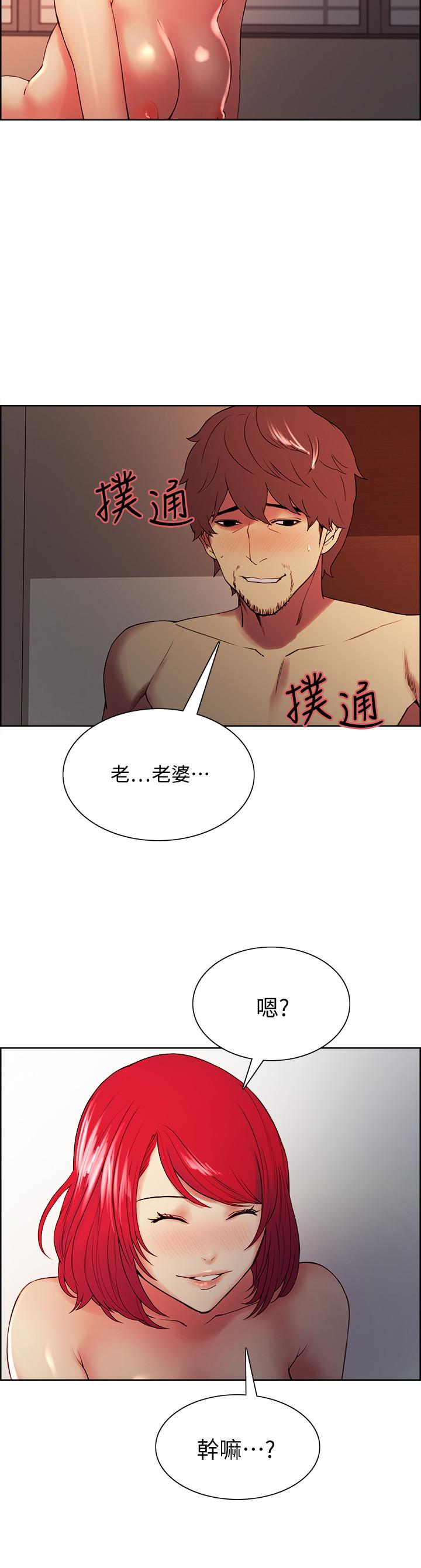 韩国漫画室友招募中韩漫_室友招募中-第46话-想爽一发就老实说在线免费阅读-韩国漫画-第9张图片