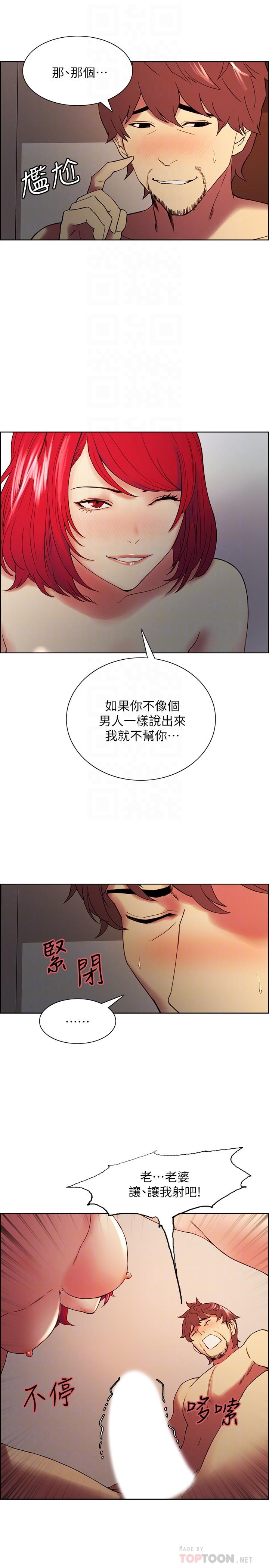 韩国漫画室友招募中韩漫_室友招募中-第46话-想爽一发就老实说在线免费阅读-韩国漫画-第10张图片