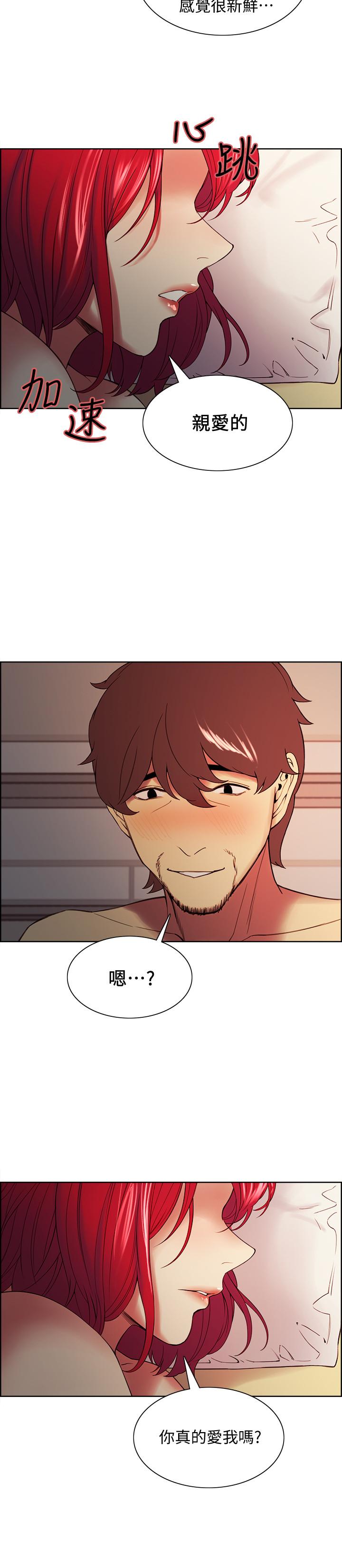 韩国漫画室友招募中韩漫_室友招募中-第46话-想爽一发就老实说在线免费阅读-韩国漫画-第23张图片