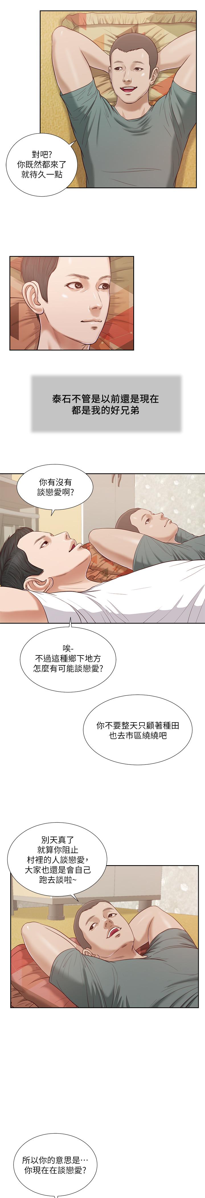 韩国漫画小妾韩漫_小妾-第14话-今晚要不要来我房间在线免费阅读-韩国漫画-第5张图片