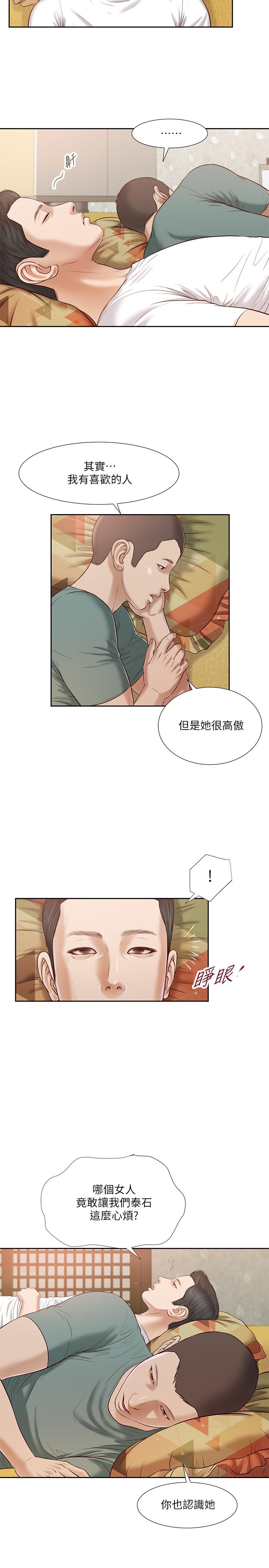 韩国漫画小妾韩漫_小妾-第14话-今晚要不要来我房间在线免费阅读-韩国漫画-第9张图片