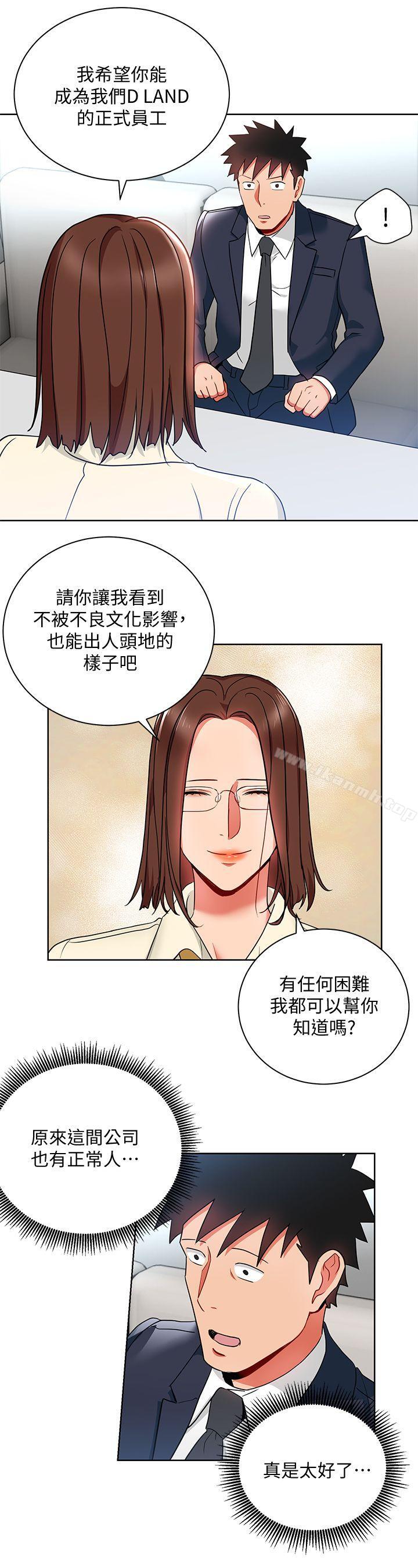 韩国漫画玩转女上司韩漫_玩转女上司-第14话-前辈，这里是男厕欸?!在线免费阅读-韩国漫画-第1张图片