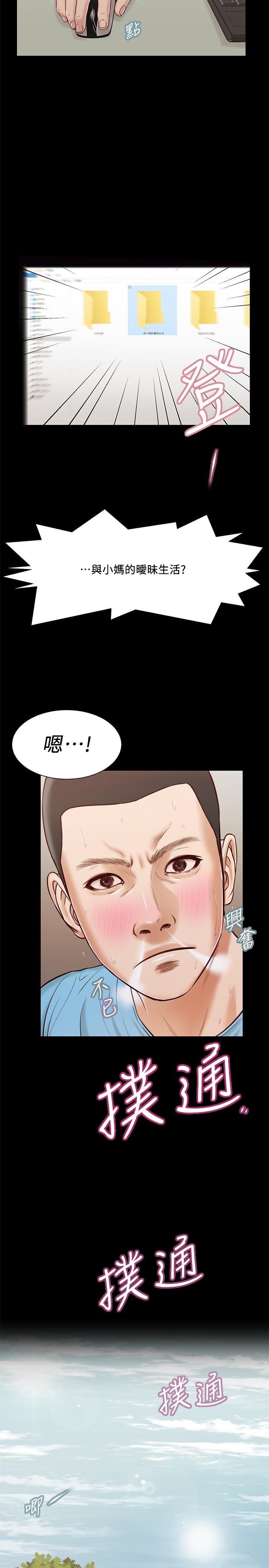 韩国漫画小妾韩漫_小妾-第14话-今晚要不要来我房间在线免费阅读-韩国漫画-第20张图片