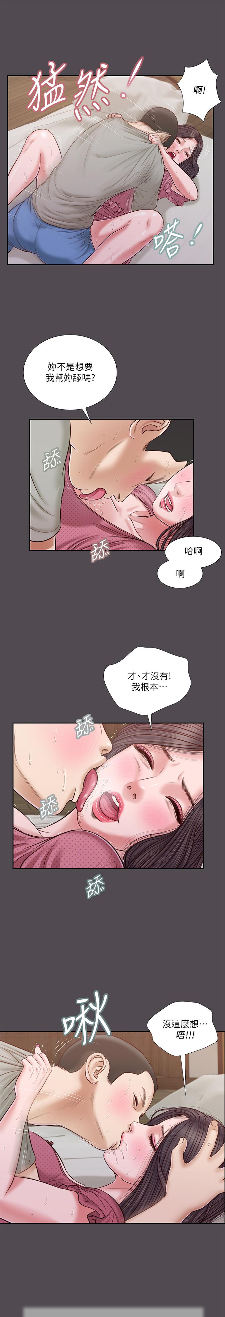 韩国漫画小妾韩漫_小妾-第15话-对小妈的熊熊慾火在线免费阅读-韩国漫画-第11张图片