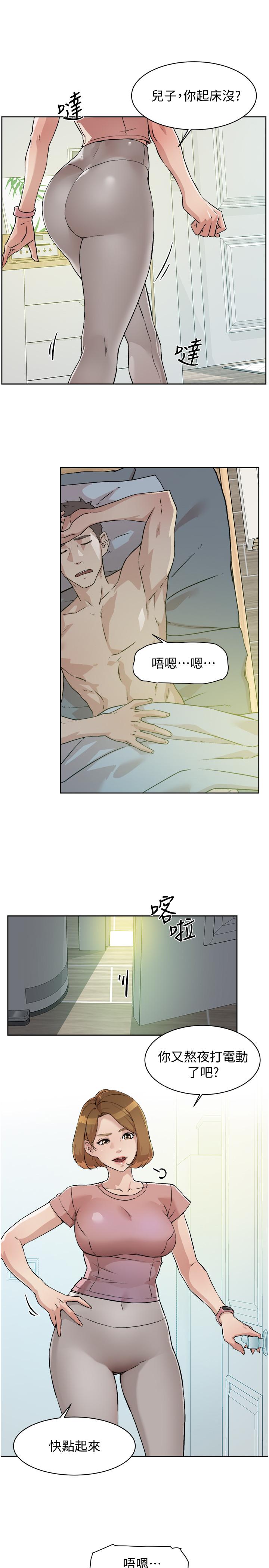 韩国漫画好友的私生活韩漫_好友的私生活-第1话-好兄弟之间没有秘密在线免费阅读-韩国漫画-第3张图片