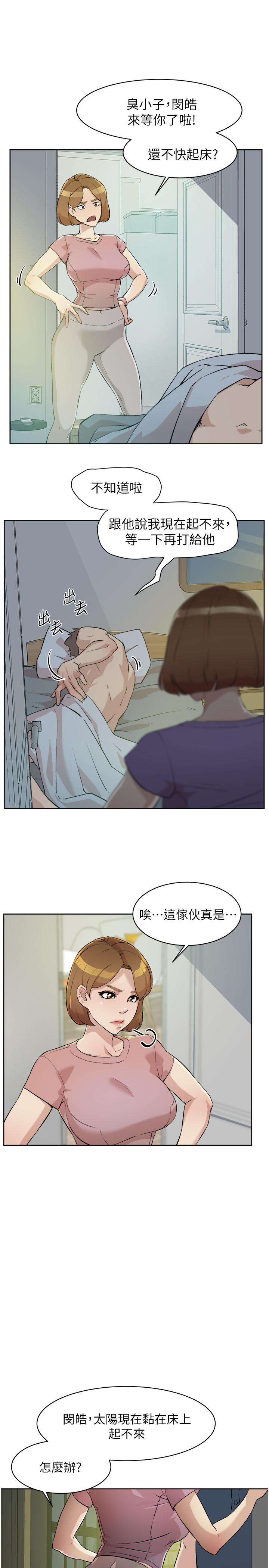 韩国漫画好友的私生活韩漫_好友的私生活-第1话-好兄弟之间没有秘密在线免费阅读-韩国漫画-第5张图片