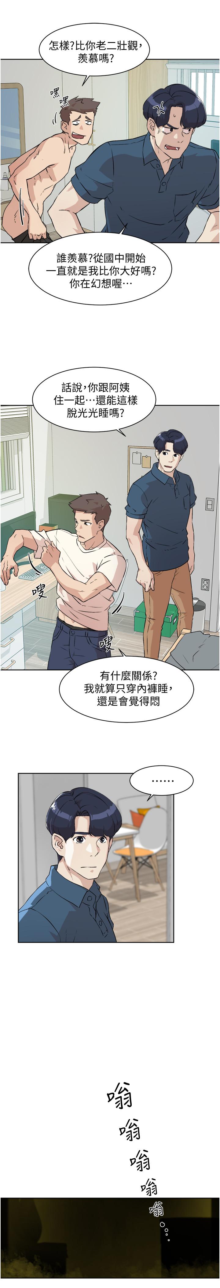 韩国漫画好友的私生活韩漫_好友的私生活-第1话-好兄弟之间没有秘密在线免费阅读-韩国漫画-第13张图片