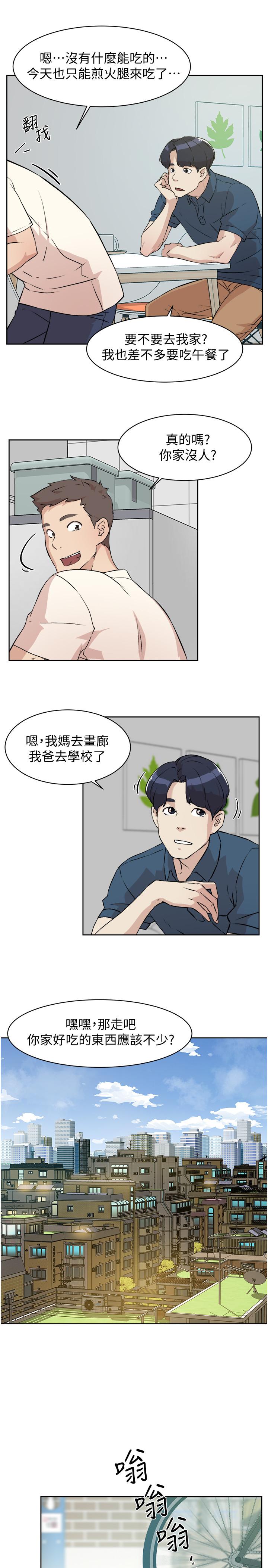 韩国漫画好友的私生活韩漫_好友的私生活-第1话-好兄弟之间没有秘密在线免费阅读-韩国漫画-第15张图片