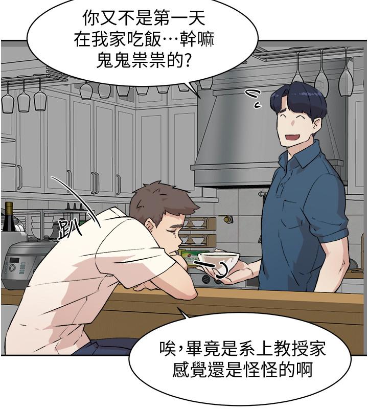 韩国漫画好友的私生活韩漫_好友的私生活-第1话-好兄弟之间没有秘密在线免费阅读-韩国漫画-第22张图片