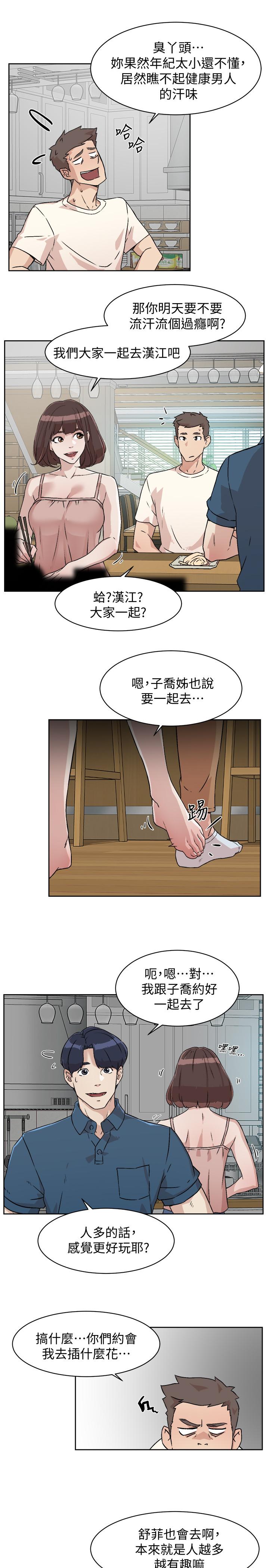 韩国漫画好友的私生活韩漫_好友的私生活-第1话-好兄弟之间没有秘密在线免费阅读-韩国漫画-第25张图片