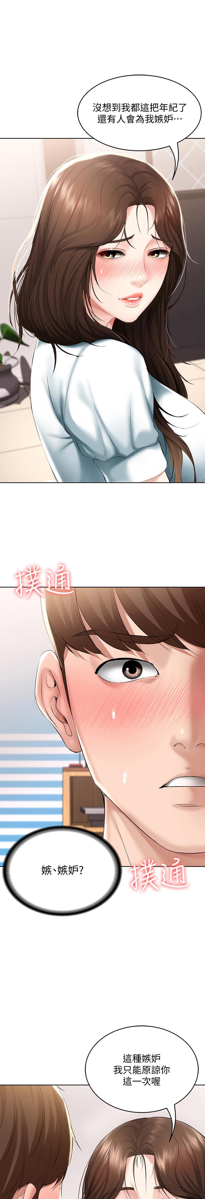 韩国漫画好友的私生活韩漫_好友的私生活-第1话-好兄弟之间没有秘密在线免费阅读-韩国漫画-第28张图片