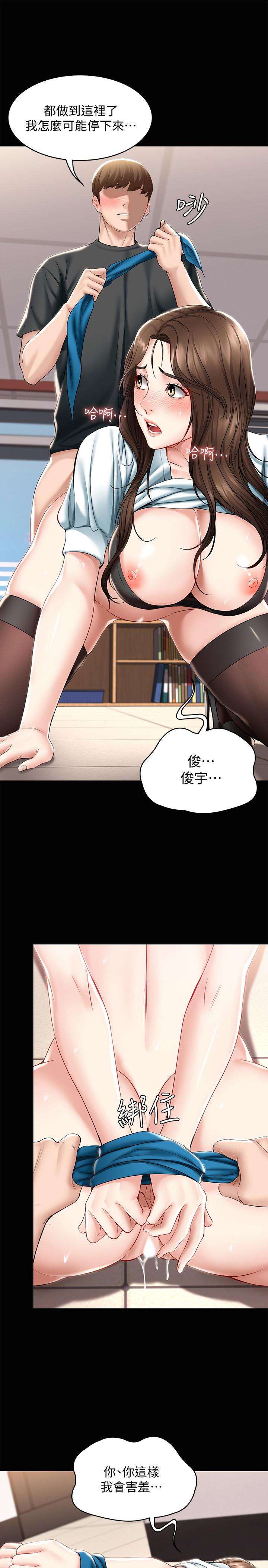 韩国漫画好友的私生活韩漫_好友的私生活-第1话-好兄弟之间没有秘密在线免费阅读-韩国漫画-第45张图片