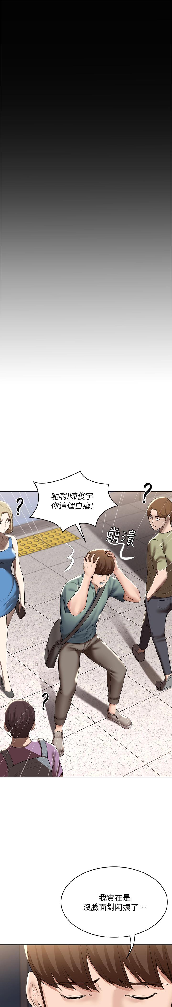 韩国漫画好友的私生活韩漫_好友的私生活-第2话-打工妹的火热秘境在线免费阅读-韩国漫画-第3张图片