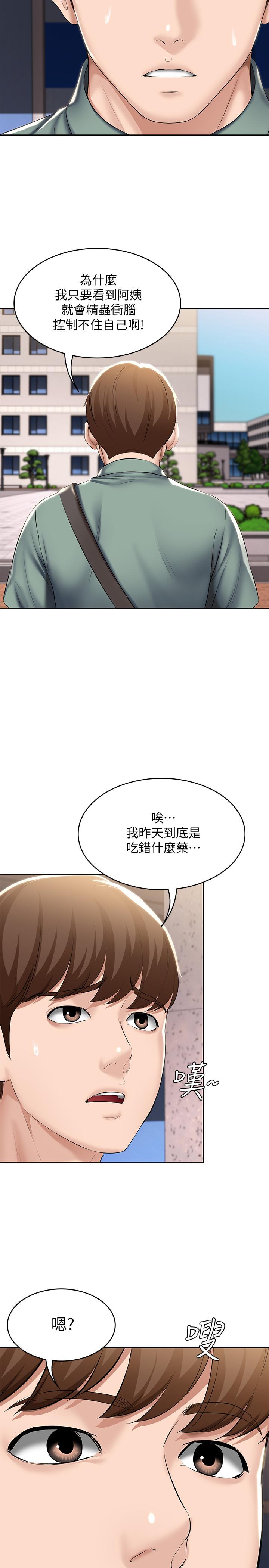 韩国漫画好友的私生活韩漫_好友的私生活-第2话-打工妹的火热秘境在线免费阅读-韩国漫画-第4张图片