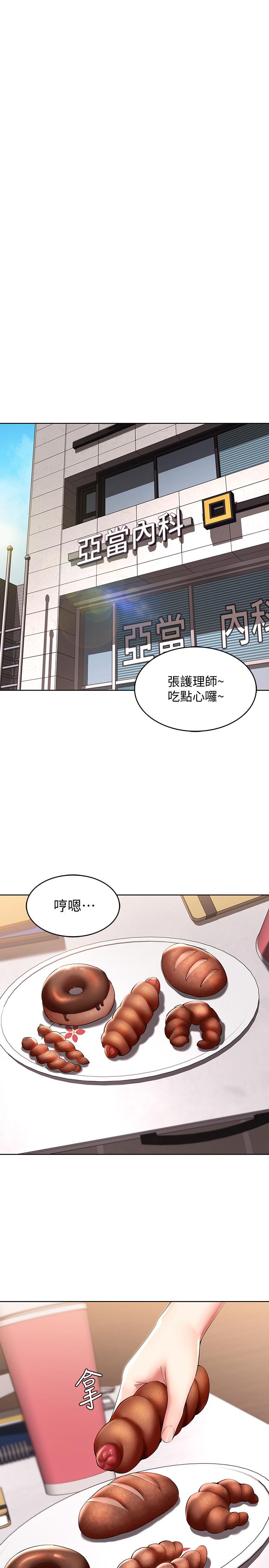 韩国漫画好友的私生活韩漫_好友的私生活-第2话-打工妹的火热秘境在线免费阅读-韩国漫画-第6张图片