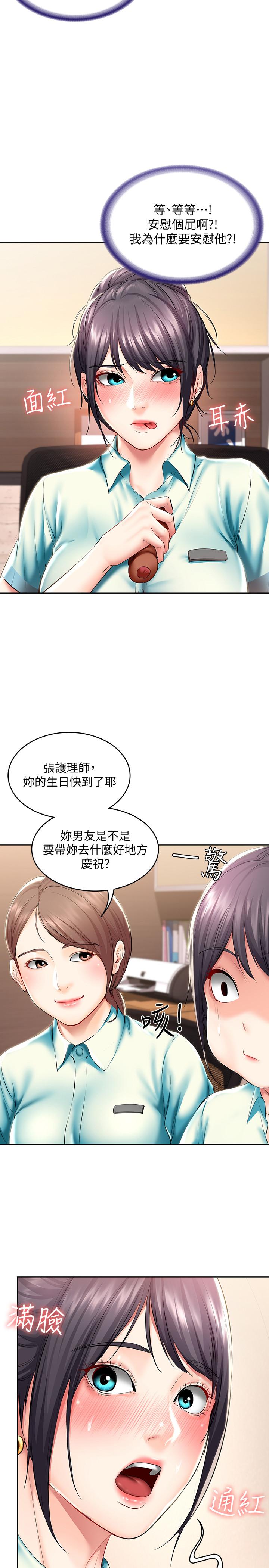 韩国漫画好友的私生活韩漫_好友的私生活-第2话-打工妹的火热秘境在线免费阅读-韩国漫画-第10张图片