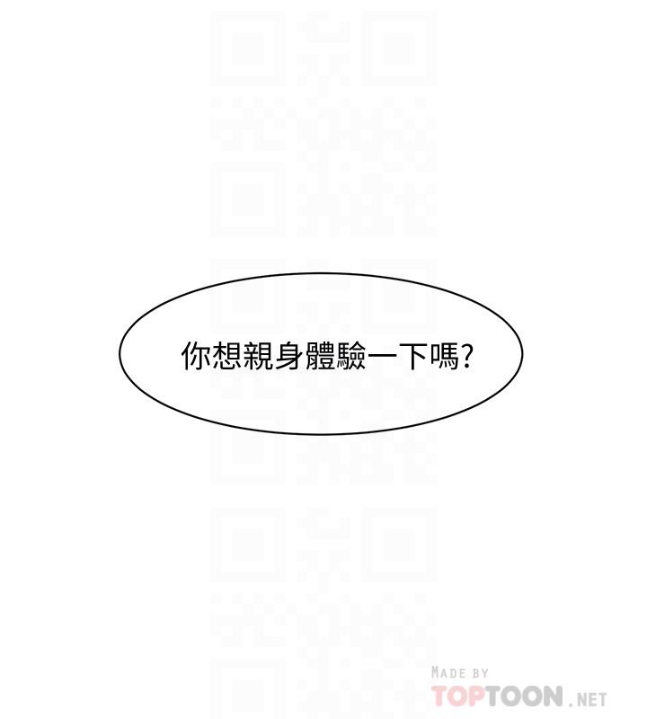 韩国漫画好友的私生活韩漫_好友的私生活-第2话-打工妹的火热秘境在线免费阅读-韩国漫画-第16张图片