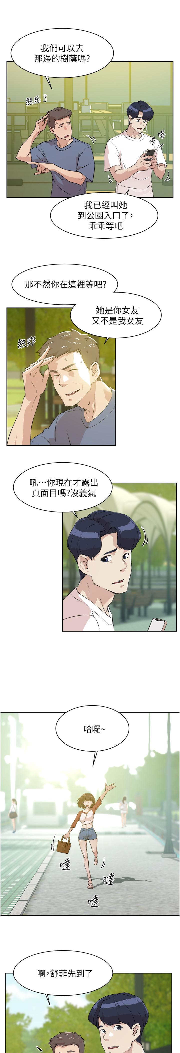 韩国漫画好友的私生活韩漫_好友的私生活-第2话-打工妹的火热秘境在线免费阅读-韩国漫画-第37张图片