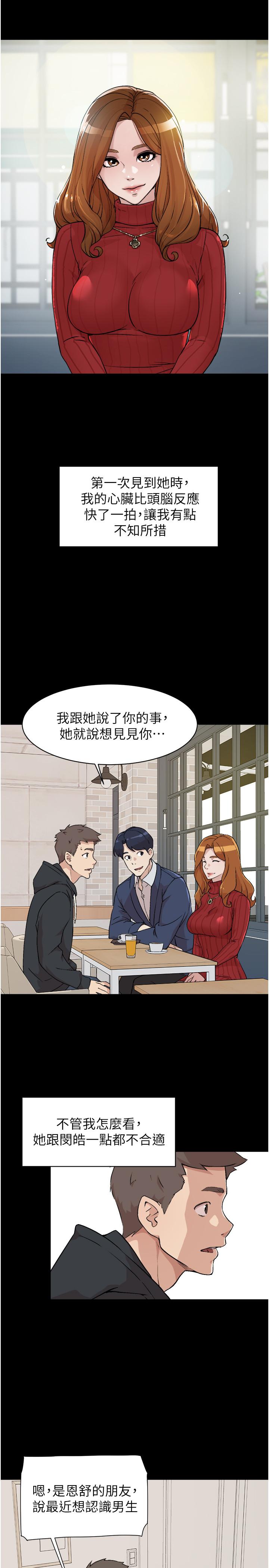 韩国漫画好友的私生活韩漫_好友的私生活-第3话-那晚，发生了不可告人的事在线免费阅读-韩国漫画-第9张图片