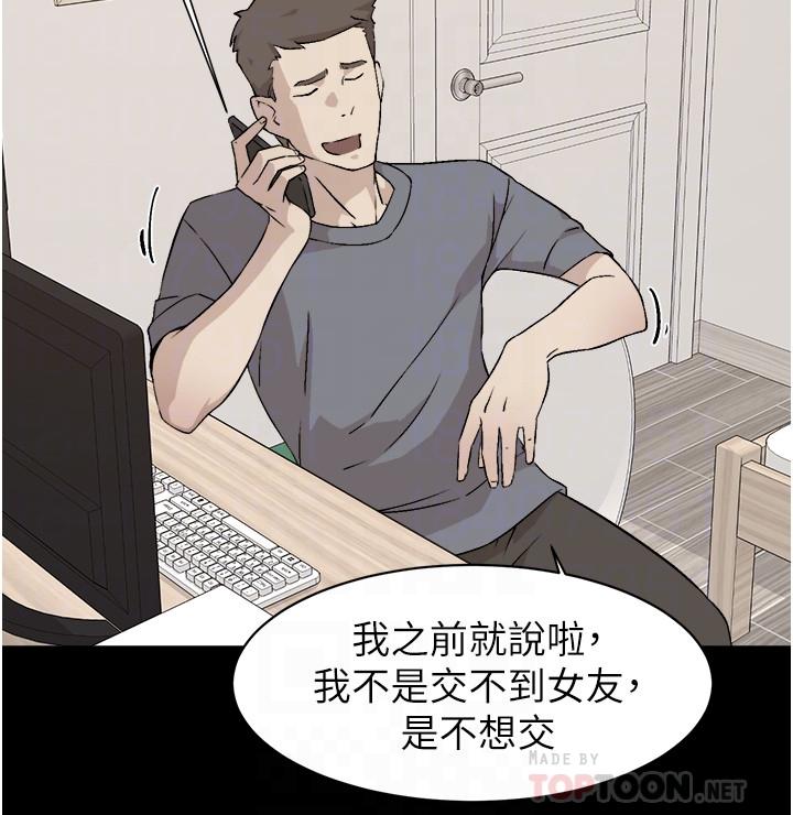 韩国漫画好友的私生活韩漫_好友的私生活-第3话-那晚，发生了不可告人的事在线免费阅读-韩国漫画-第10张图片