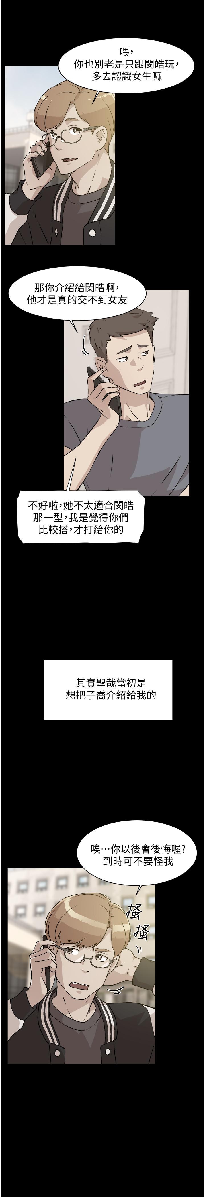 韩国漫画好友的私生活韩漫_好友的私生活-第3话-那晚，发生了不可告人的事在线免费阅读-韩国漫画-第11张图片