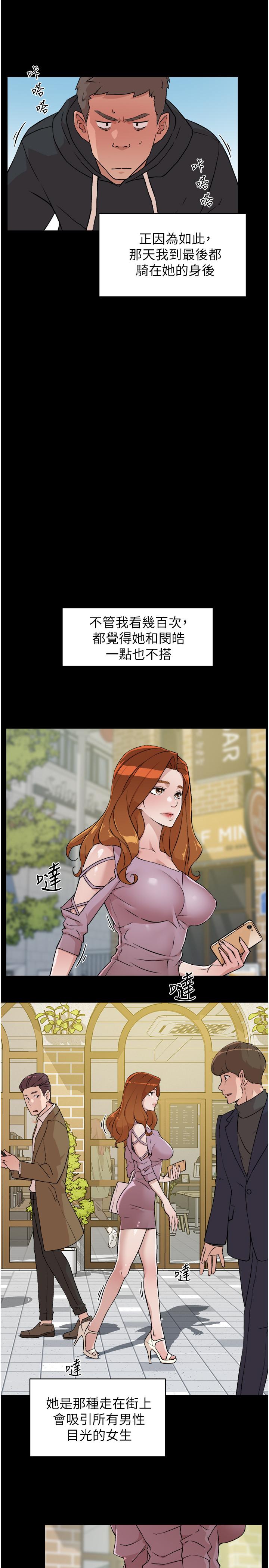 韩国漫画好友的私生活韩漫_好友的私生活-第3话-那晚，发生了不可告人的事在线免费阅读-韩国漫画-第19张图片