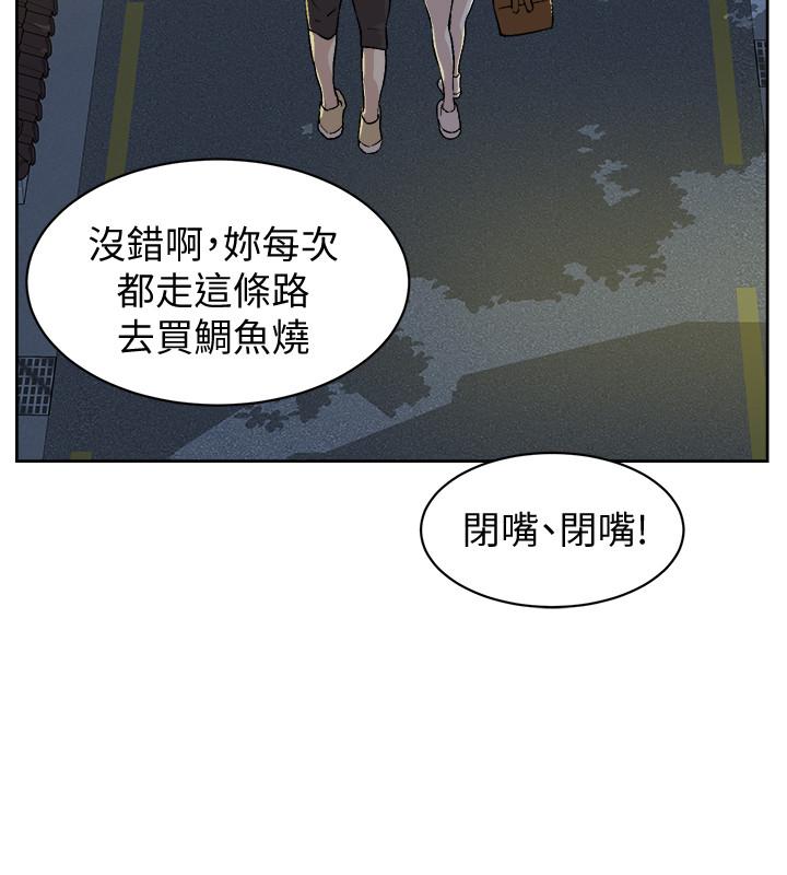 韩国漫画好友的私生活韩漫_好友的私生活-第3话-那晚，发生了不可告人的事在线免费阅读-韩国漫画-第30张图片