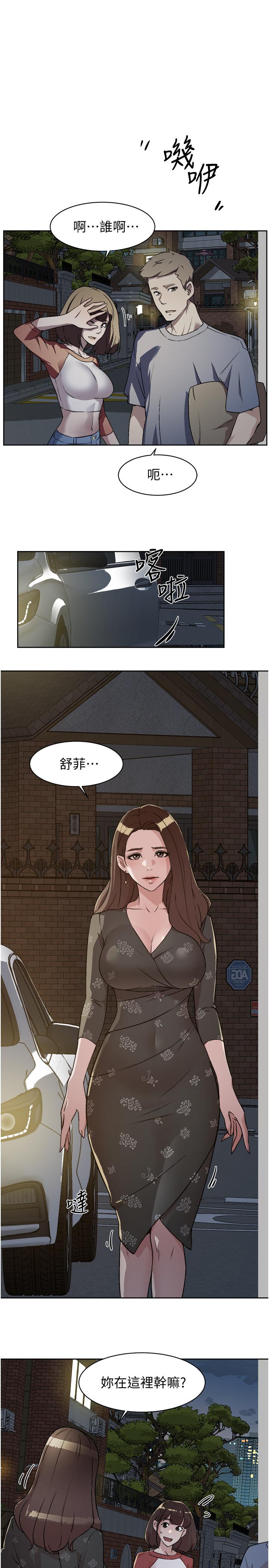 韩国漫画好友的私生活韩漫_好友的私生活-第3话-那晚，发生了不可告人的事在线免费阅读-韩国漫画-第37张图片