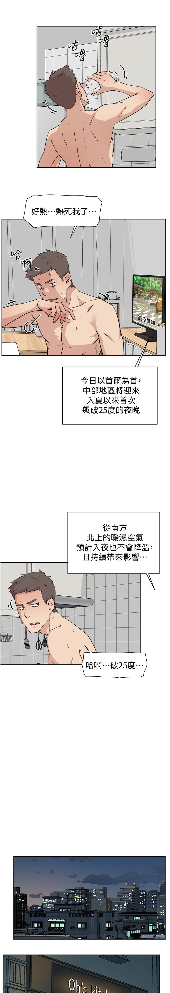 韩国漫画好友的私生活韩漫_好友的私生活-第4话-要去摩铁吗在线免费阅读-韩国漫画-第13张图片