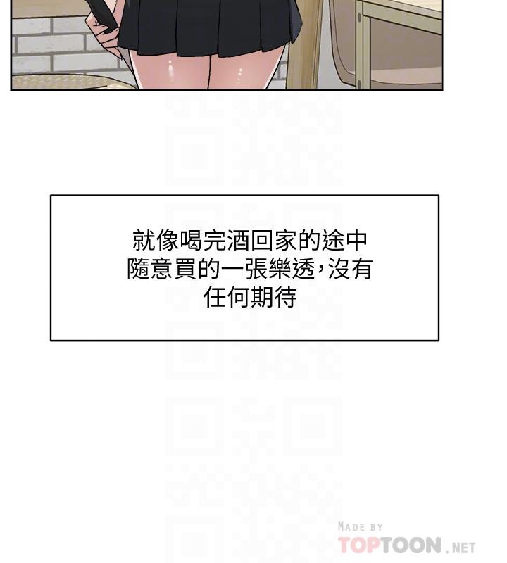 韩国漫画好友的私生活韩漫_好友的私生活-第4话-要去摩铁吗在线免费阅读-韩国漫画-第16张图片