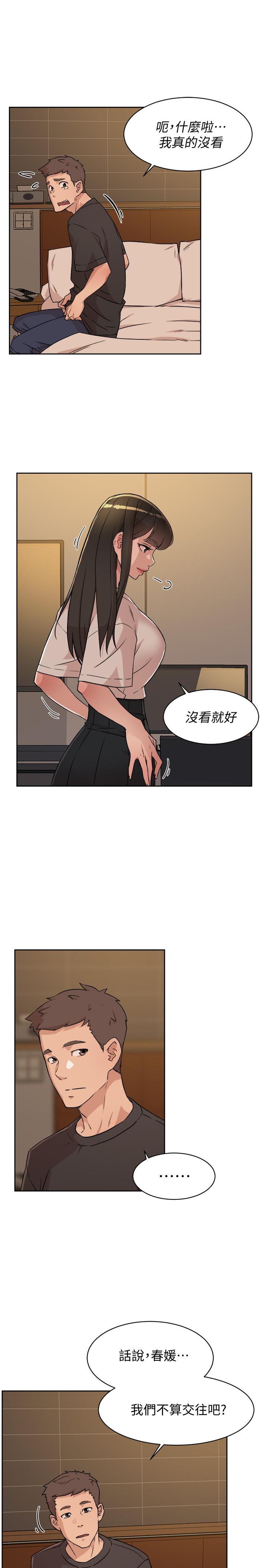 韩国漫画好友的私生活韩漫_好友的私生活-第6话-你们睡过了吗在线免费阅读-韩国漫画-第17张图片