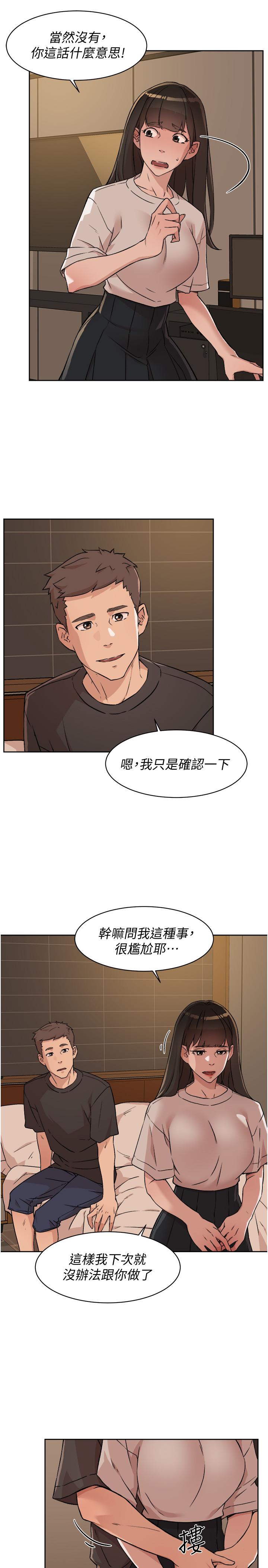 韩国漫画好友的私生活韩漫_好友的私生活-第6话-你们睡过了吗在线免费阅读-韩国漫画-第19张图片