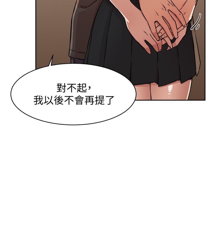 韩国漫画好友的私生活韩漫_好友的私生活-第6话-你们睡过了吗在线免费阅读-韩国漫画-第20张图片