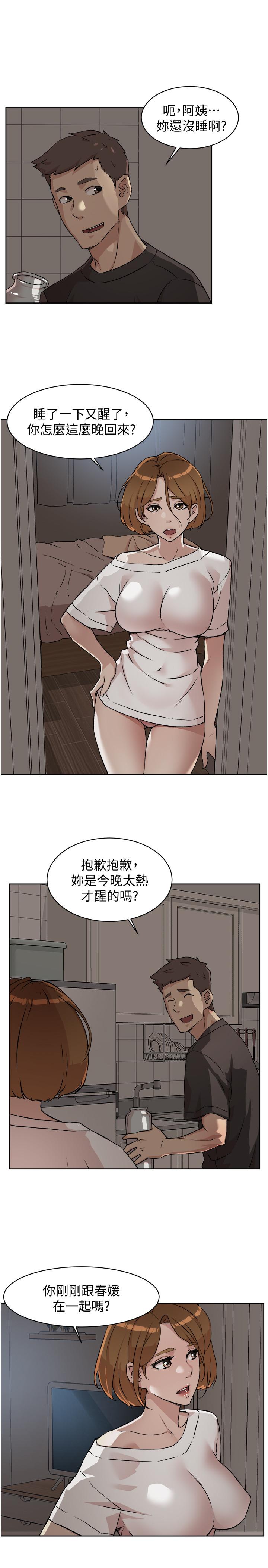 韩国漫画好友的私生活韩漫_好友的私生活-第6话-你们睡过了吗在线免费阅读-韩国漫画-第29张图片