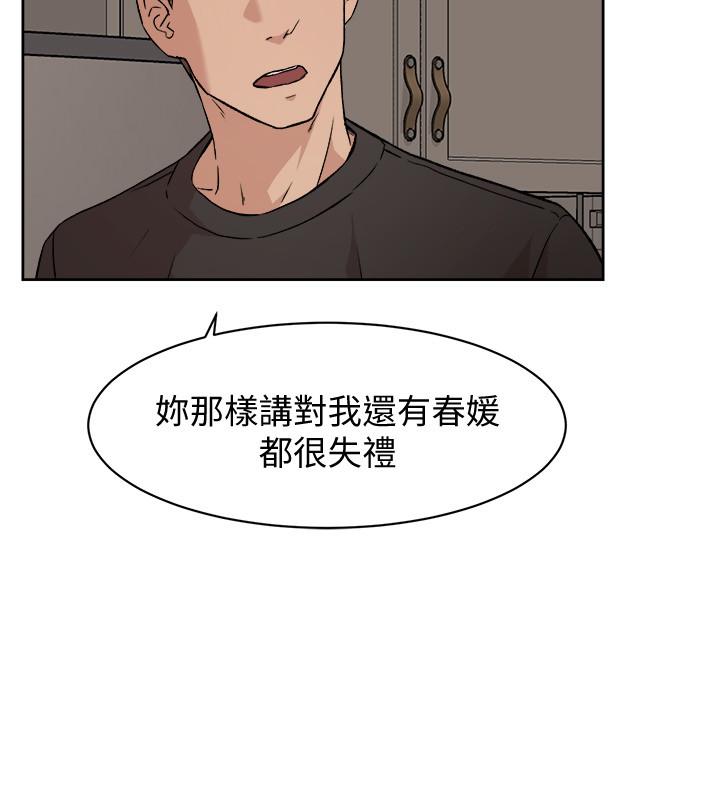 韩国漫画好友的私生活韩漫_好友的私生活-第7话-都怪你太性感了在线免费阅读-韩国漫画-第2张图片