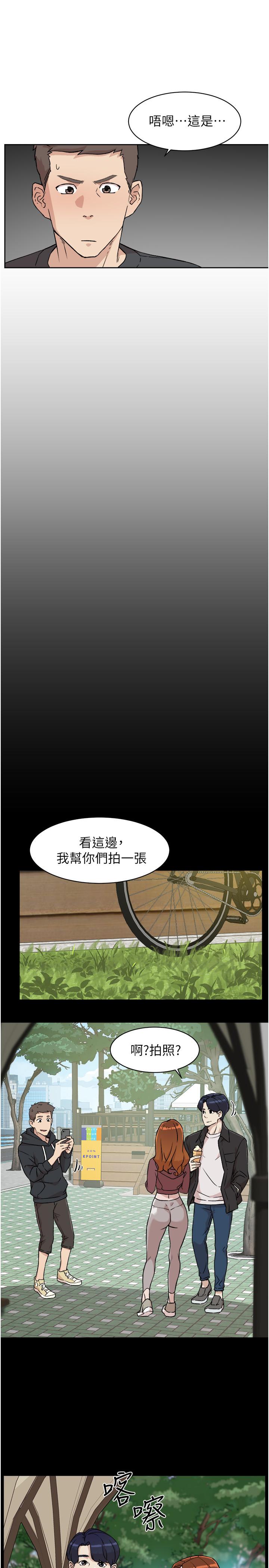 韩国漫画好友的私生活韩漫_好友的私生活-第7话-都怪你太性感了在线免费阅读-韩国漫画-第15张图片